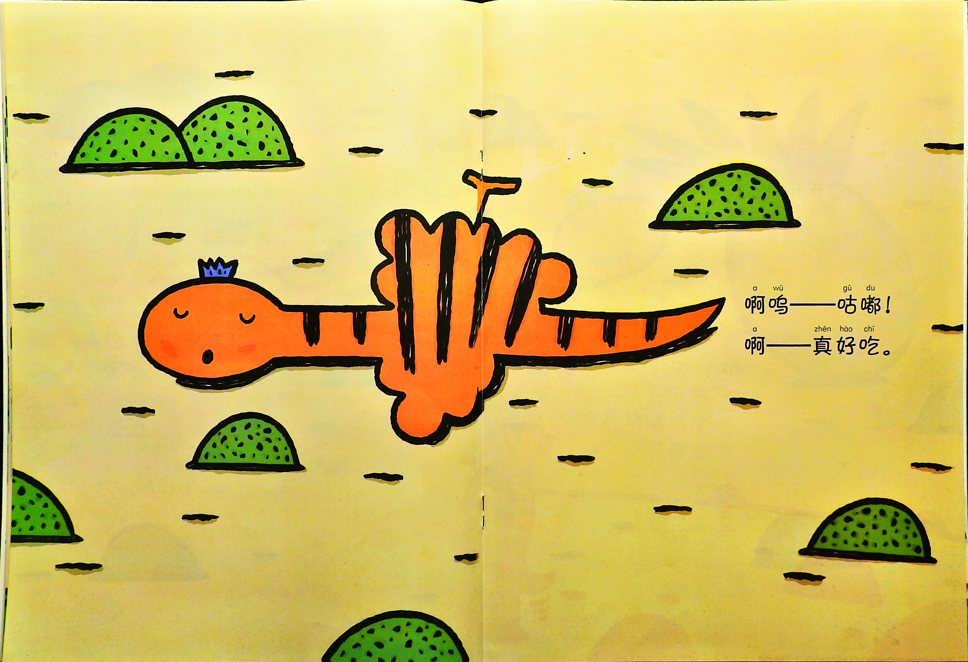 好饿的小蛇 (10),绘本,绘本故事,绘本阅读,故事书,童书,图画书,课外阅读